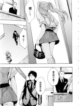 (指○奶茶步兵團)[ハルミチヒロ(晴見千尋)] ベルベットキス 天鵝絨之吻 Velvet Kiss CH01-32_01_08_P115