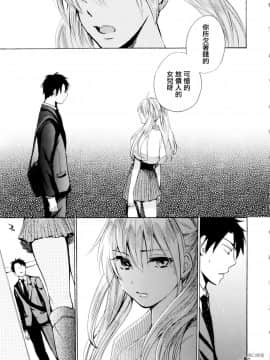 (指○奶茶步兵團)[ハルミチヒロ(晴見千尋)] ベルベットキス 天鵝絨之吻 Velvet Kiss CH01-32_01_08_P117