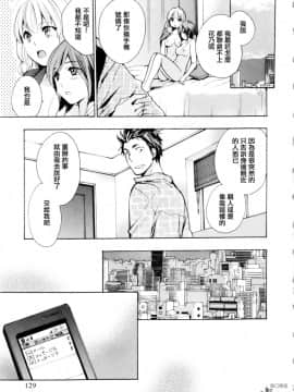 (指○奶茶步兵團)[ハルミチヒロ(晴見千尋)] ベルベットキス 天鵝絨之吻 Velvet Kiss CH01-32_01_08_P129