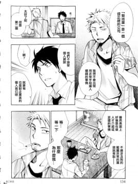 (指○奶茶步兵團)[ハルミチヒロ(晴見千尋)] ベルベットキス 天鵝絨之吻 Velvet Kiss CH01-32_01_08_P134