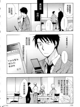 (指○奶茶步兵團)[ハルミチヒロ(晴見千尋)] ベルベットキス 天鵝絨之吻 Velvet Kiss CH01-32_01_08_P150