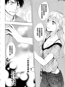 (指○奶茶步兵團)[ハルミチヒロ(晴見千尋)] ベルベットキス 天鵝絨之吻 Velvet Kiss CH01-32_01_08_P184