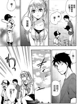 (指○奶茶步兵團)[ハルミチヒロ(晴見千尋)] ベルベットキス 天鵝絨之吻 Velvet Kiss CH01-32_09_17