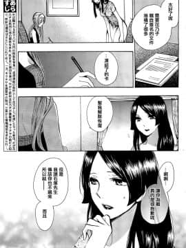 (指○奶茶步兵團)[ハルミチヒロ(晴見千尋)] ベルベットキス 天鵝絨之吻 Velvet Kiss CH01-32_12_03