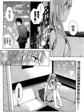 (指○奶茶步兵團)[ハルミチヒロ(晴見千尋)] ベルベットキス 天鵝絨之吻 Velvet Kiss CH01-32_12_24