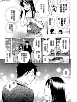 (指○奶茶步兵團)[ハルミチヒロ(晴見千尋)] ベルベットキス 天鵝絨之吻 Velvet Kiss CH01-32_13_16