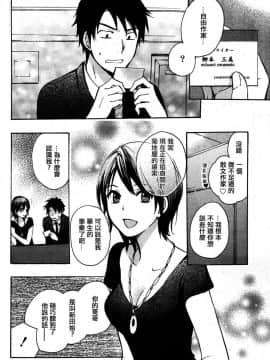 (指○奶茶步兵團)[ハルミチヒロ(晴見千尋)] ベルベットキス 天鵝絨之吻 Velvet Kiss CH01-32_14_10