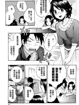 (指○奶茶步兵團)[ハルミチヒロ(晴見千尋)] ベルベットキス 天鵝絨之吻 Velvet Kiss CH01-32_15_P13