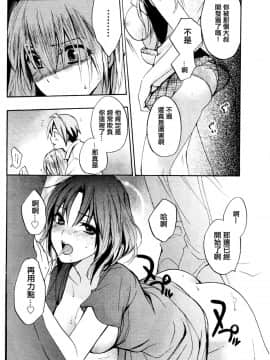 (指○奶茶步兵團)[ハルミチヒロ(晴見千尋)] ベルベットキス 天鵝絨之吻 Velvet Kiss CH01-32_15_P22