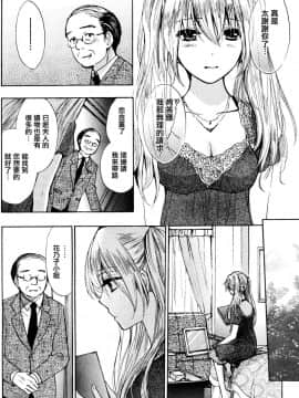 (指○奶茶步兵團)[ハルミチヒロ(晴見千尋)] ベルベットキス 天鵝絨之吻 Velvet Kiss CH01-32_16_P16