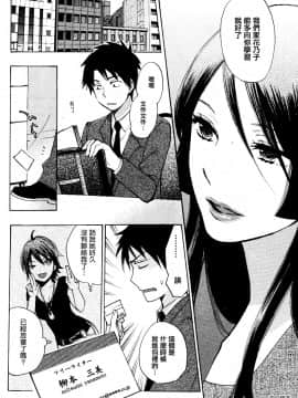 (指○奶茶步兵團)[ハルミチヒロ(晴見千尋)] ベルベットキス 天鵝絨之吻 Velvet Kiss CH01-32_18_10