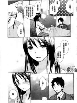 (指○奶茶步兵團)[ハルミチヒロ(晴見千尋)] ベルベットキス 天鵝絨之吻 Velvet Kiss CH01-32_18_13