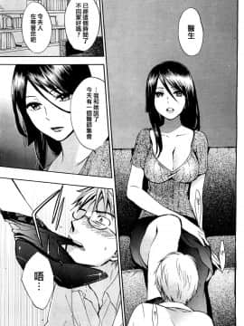 (指○奶茶步兵團)[ハルミチヒロ(晴見千尋)] ベルベットキス 天鵝絨之吻 Velvet Kiss CH01-32_20_P13