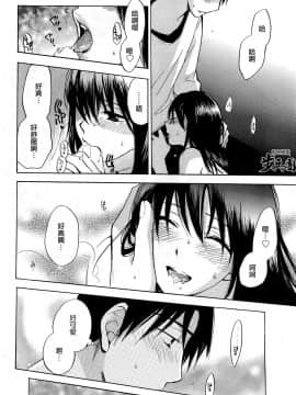(指○奶茶步兵團)[ハルミチヒロ(晴見千尋)] ベルベットキス 天鵝絨之吻 Velvet Kiss CH01-32_22_P16