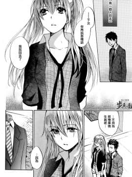 (指○奶茶步兵團)[ハルミチヒロ(晴見千尋)] ベルベットキス 天鵝絨之吻 Velvet Kiss CH01-32_22_P20