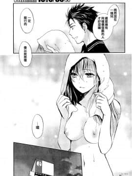 (指○奶茶步兵團)[ハルミチヒロ(晴見千尋)] ベルベットキス 天鵝絨之吻 Velvet Kiss CH01-32_24_P07