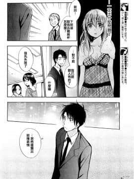 (指○奶茶步兵團)[ハルミチヒロ(晴見千尋)] ベルベットキス 天鵝絨之吻 Velvet Kiss CH01-32_24_P10