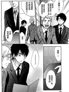 (指○奶茶步兵團)[ハルミチヒロ(晴見千尋)] ベルベットキス 天鵝絨之吻 Velvet Kiss CH01-32_25_P18