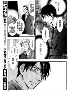 (指○奶茶步兵團)[ハルミチヒロ(晴見千尋)] ベルベットキス 天鵝絨之吻 Velvet Kiss CH01-32_25_P19