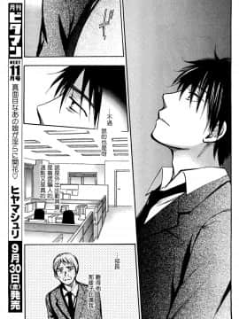 (指○奶茶步兵團)[ハルミチヒロ(晴見千尋)] ベルベットキス 天鵝絨之吻 Velvet Kiss CH01-32_25_P21