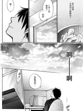 (指○奶茶步兵團)[ハルミチヒロ(晴見千尋)] ベルベットキス 天鵝絨之吻 Velvet Kiss CH01-32_25_P22