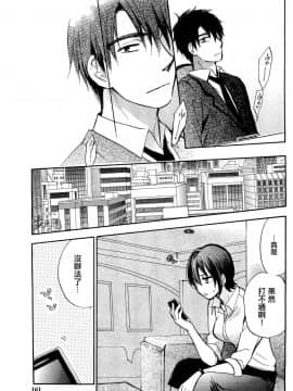 (指○奶茶步兵團)[ハルミチヒロ(晴見千尋)] ベルベットキス 天鵝絨之吻 Velvet Kiss CH01-32_25_P23