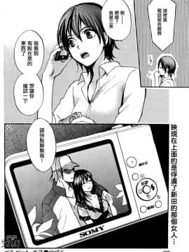 (指○奶茶步兵團)[ハルミチヒロ(晴見千尋)] ベルベットキス 天鵝絨之吻 Velvet Kiss CH01-32_25_P24
