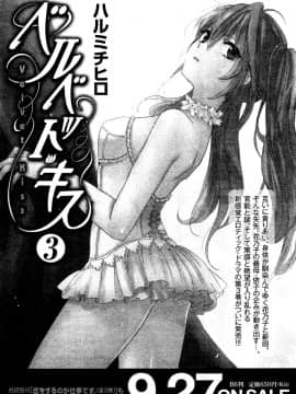 (指○奶茶步兵團)[ハルミチヒロ(晴見千尋)] ベルベットキス 天鵝絨之吻 Velvet Kiss CH01-32_25_P25