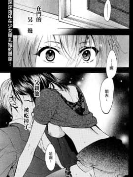 (指○奶茶步兵團)[ハルミチヒロ(晴見千尋)] ベルベットキス 天鵝絨之吻 Velvet Kiss CH01-32_26_P01