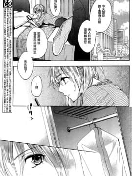 (指○奶茶步兵團)[ハルミチヒロ(晴見千尋)] ベルベットキス 天鵝絨之吻 Velvet Kiss CH01-32_26_P03