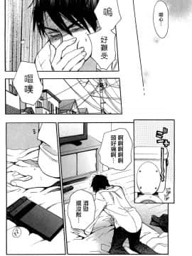 (指○奶茶步兵團)[ハルミチヒロ(晴見千尋)] ベルベットキス 天鵝絨之吻 Velvet Kiss CH01-32_26_P04