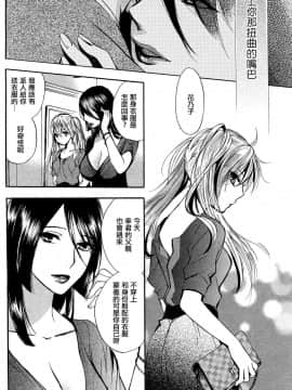 (指○奶茶步兵團)[ハルミチヒロ(晴見千尋)] ベルベットキス 天鵝絨之吻 Velvet Kiss CH01-32_26_P08