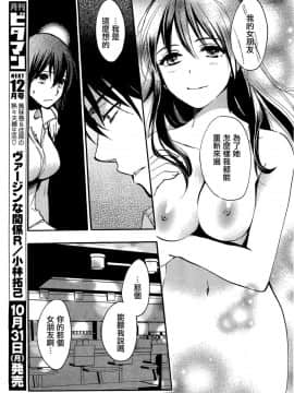 (指○奶茶步兵團)[ハルミチヒロ(晴見千尋)] ベルベットキス 天鵝絨之吻 Velvet Kiss CH01-32_26_P17