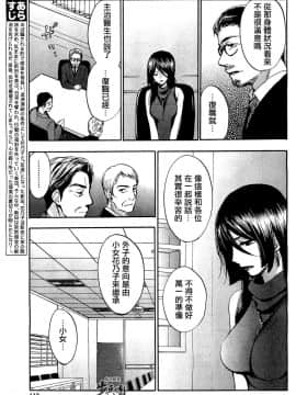 (指○奶茶步兵團)[ハルミチヒロ(晴見千尋)] ベルベットキス 天鵝絨之吻 Velvet Kiss CH01-32_27_P03