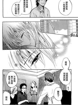 (指○奶茶步兵團)[ハルミチヒロ(晴見千尋)] ベルベットキス 天鵝絨之吻 Velvet Kiss CH01-32_27_P08