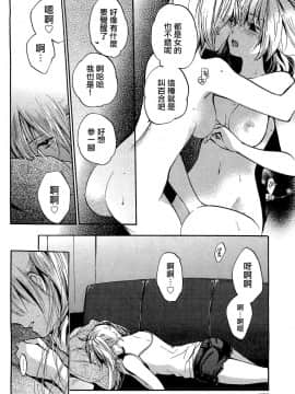 (指○奶茶步兵團)[ハルミチヒロ(晴見千尋)] ベルベットキス 天鵝絨之吻 Velvet Kiss CH01-32_27_P10