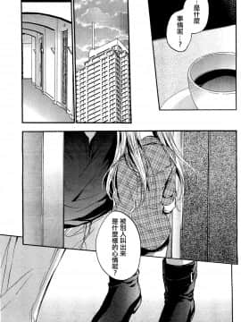(指○奶茶步兵團)[ハルミチヒロ(晴見千尋)] ベルベットキス 天鵝絨之吻 Velvet Kiss CH01-32_27_P19