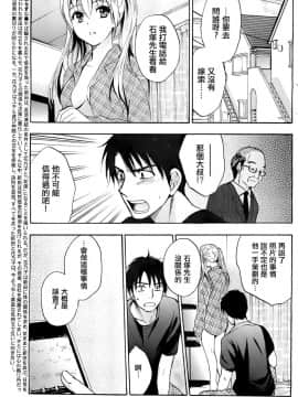 (指○奶茶步兵團)[ハルミチヒロ(晴見千尋)] ベルベットキス 天鵝絨之吻 Velvet Kiss CH01-32_29_P05