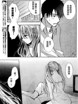 (指○奶茶步兵團)[ハルミチヒロ(晴見千尋)] ベルベットキス 天鵝絨之吻 Velvet Kiss CH01-32_30_P05