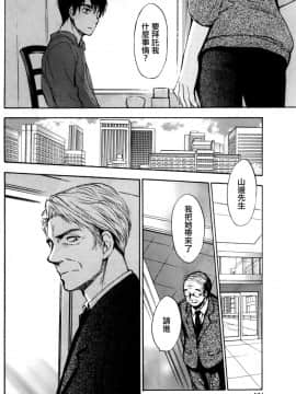 (指○奶茶步兵團)[ハルミチヒロ(晴見千尋)] ベルベットキス 天鵝絨之吻 Velvet Kiss CH01-32_30_P14
