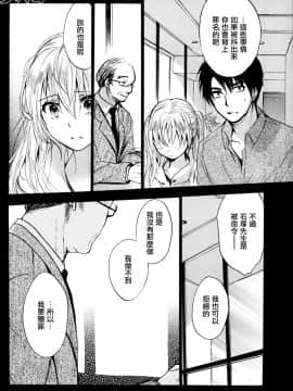 (指○奶茶步兵團)[ハルミチヒロ(晴見千尋)] ベルベットキス 天鵝絨之吻 Velvet Kiss CH01-32_31_P04
