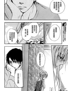 (指○奶茶步兵團)[ハルミチヒロ(晴見千尋)] ベルベットキス 天鵝絨之吻 Velvet Kiss CH01-32_32_P06