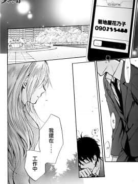 (指○奶茶步兵團)[ハルミチヒロ(晴見千尋)] ベルベットキス 天鵝絨之吻 Velvet Kiss CH01-32_32_P18