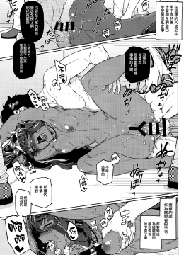[無邪気漢化組](C93) [TUKIBUTO (氷樹一世)] クセになる不敬 (FateGrand Order)_013