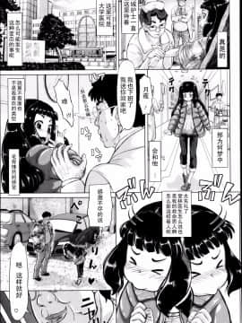 [マイノリティ] 堕ちる妖精 (コミックメガストア 2013年5月号)_P247