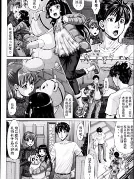 [マイノリティ] 堕ちる妖精 (コミックメガストア 2013年5月号)_P248