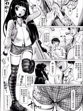 [マイノリティ] 堕ちる妖精 (コミックメガストア 2013年5月号)_P250