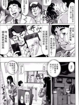 [マイノリティ] 堕ちる妖精 (コミックメガストア 2013年5月号)_P251