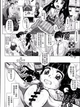 [マイノリティ] 堕ちる妖精 (コミックメガストア 2013年5月号)_P264