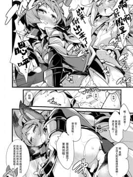 (C91) [へぐり村役場 (大和狸)] 兎団長は十天ックスを統べし者 (グランブルーファンタジー) [中国翻訳]_16_p_15